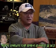 이경영, 19금 폭탄주 비화 "송이버섯으로 공사해 리허설 없이 촬영"(짠한형)