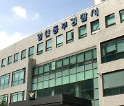 노래연습장서 접대부 부른 뒤 "불법영업 신고하겠다" 협박한 50대 구속 송치