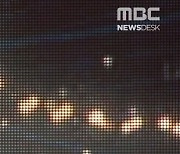 'MBC·KBS 없는' 방송대상 시상식‥해직 방송기관장들 "전두환식 언론쿠데타"