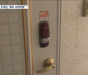 "또 비극 못 막았다"‥아이 남기고 숨진 40대 여성