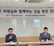 박광온 의원, 장애인 목소리 꼼꼼히 듣는다