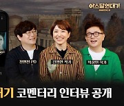 넷마블, '아스달 연대기: 아라문의 검' 코멘터리 인터뷰 영상 공개