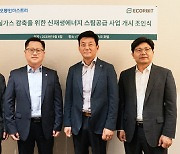 ﻿에코비트, 코오롱인더스트리 경산공장에 친환경 스팀 공급