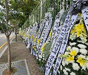 용인 교사, 사망 전 고소 학부모에 '합의요청' 전화 수차례 했다