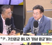 [최강시사] 윤호중 “尹, 가치 외교에서 ‘이념 외교’로…상대세력 악마화하는 태도 외교서도”