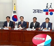 국민의힘, 강서구청장 보궐 경선룰 확정 ‘당원 50%+일반 유권자 50%’