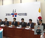 김기현 “선거공작뉴스 사형 처해야”…이재명 “이종섭 장관 탄핵”