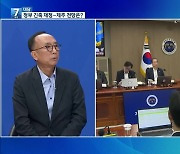 [대담] 정부 긴축예산에 제주도 예산안 편성도 비상