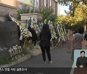 ‘교권 침해 보호’ 조례 잇달아…실효성은?