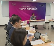 부산시, 전력반도체 산업 집중 육성 구축 계획 논의