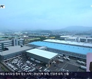 창원국가산단, 굴뚝산업 넘어 ‘에너지산업 메카’로