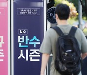 '킬러문항' 배제됐다…수능 N수생, 28년만에 최고치