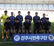 진주시민축구단, K4리그 27R 부산 I'Park 퓨처스에 1–0 승리