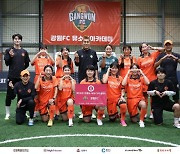 강원 여자풋살팀 '오렌지FC', 'K리그 퀸컵' 출전 준비 마쳐