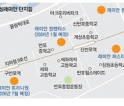 반포는 지금 '래미안 타운' 변신중