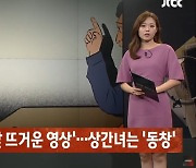 “아빠가 바람피우면 어떨 것 같아”…딸 질문에 엄마의 ‘충격고백’