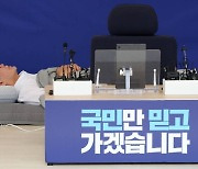 [기자수첩] 제1야당 대표의 단식