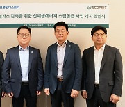 에코비트, 코오롱인더스트리에 연간 7만톤 친환경 스팀 공급