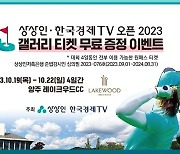 상상인계열 저축銀, 뱅뱅뱅&크크크 고객 티켓 이벤트