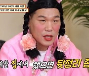 "엄마 남친 팬티를 치워야겠냐"…15살 사연자, 맘대로 살겠다는 母에 고민 [물어보살]