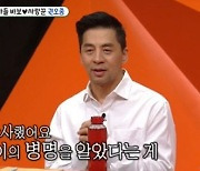 권오중 "발달장애子, 전세계 15명 있는 희귀질환"