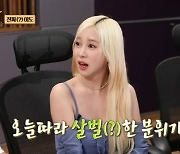 다영, 김병현 이대호 갈등에 “가시방석이지만 부채질” 패기 (안다행)