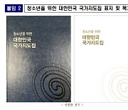 국토부-국토지리정보원, 중남미 18개국 초청 연수...지명·공간정보 역량 강화