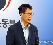 지난달 고용행정 통계로 본 노동시장 동향 발표