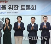 중소기업 구조개선 촉진을 위한 토론회