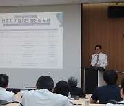 양산부산대병원, 전주기 기업지원 활성화 포럼 개최