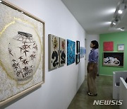 'Art for All' 아이프칠드런 특별 자선전