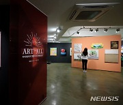 'Art for All' 아이프칠드런 특별 자선전