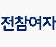 참여연대 "대전시, 정부 연구개발예산 삭감에 입장 밝혀야"