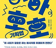 '주문을 틀리는' 식당 내려고 방송국 퇴사한 PD