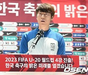 김은중 전 U20 감독, 서울 EOU컵 U18 국제청소년축구대회 홍보대사 위촉