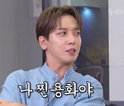 정용화, 이상화 남사친 등장에 강남 질투? "이상화=비타민요정" ('동네친구 강나미')