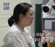 "교회에서 만나 세상과 단절" 신과함께 부부, 사이비 종교 탈퇴 후 갈등 시작? ('결혼지옥')