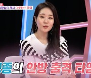 '최초고백' 미자 "지인에게 사기 당했다"(ft.♥김태현 은퇴설) ('동상2') [종합]