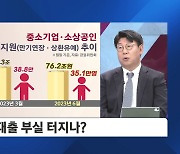 빚 못 갚는 소상공인 증가세…개인사업자, 은행·저축은행·상호금융 연체율 상승