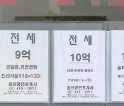 이사철 앞두고 8월 수도권 아파트 전셋값 1년 3개월 만에 반등