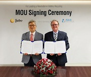 율호, 친환경 배터리 리사이클링 분야 진출 “美 아쿠아메탈스와 MOU 체결”