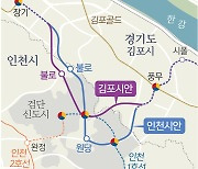 ‘5호선 연장 노선’ 놓고 인천·김포시 팽팽