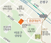 상암DMC 랜드마크 용지 주거·업무시설 늘린다