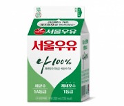 결국 우윳값도 오른다···서울우유, 내달부터 편의점서 우유 200ml 9% 인상