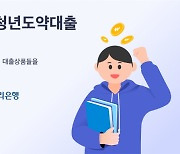 우리은행도 입점···핀다, 업계 최다 금융사와 제휴