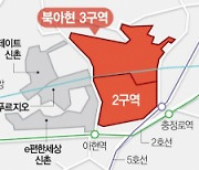 뛰는 자잿값·인건비···북아현3구역 사업비 1년새 1조 늘었다