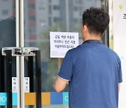 3900만원 훔쳐 출국한 ‘대전 신협 강도’…베트남 카지노서 체포