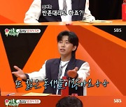 "전 재산 줄게"..'미우새', 임영웅 등장에 母벤져스 '환호'