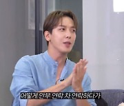 정용화 "'강남♥' 이상화와 만나자마자 바로 기죽어" 폭소 ('강나미')