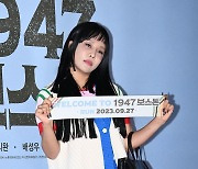 랄랄 '1947 보스톤 응원합니다'[엑's HD포토]